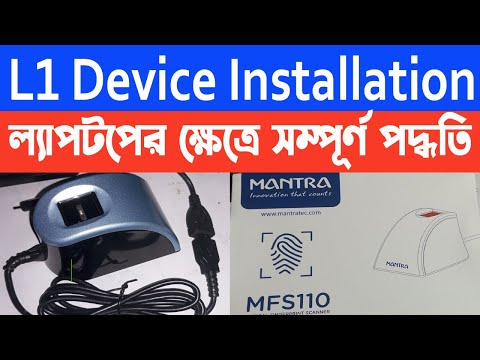 Mantra MFS 110 Fingerprint Device Installation Process For Laptop | L1 Device | WB Online Center |