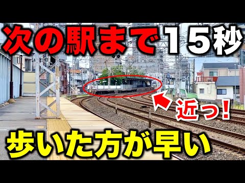 【衝撃の駅間距離】一体なぜ!? 関西最長の複々線区間に存在するあまりにも短すぎる駅間がやばすぎるw 京阪本線/土居駅/滝井駅