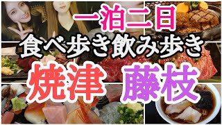 静岡の焼津と藤枝のご当地グルメ、居酒屋、bar、食べ歩き飲み歩き