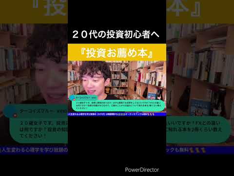 Q２０代女子です、公務員でも投資すべきですか？また投資初心者が読むべき本を教えて下さい。