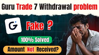 Guru Trade 7 Withdrawal Problem | guru trade 7 withdrawal kaise kare | guru trade 7 withdrawal