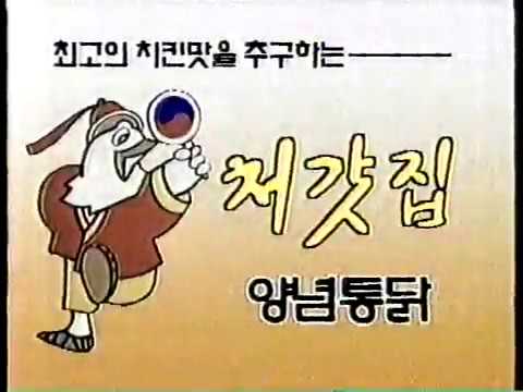 [광고] 처갓집 양념통닭