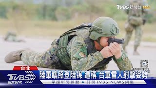 可能會「真瞎」 陸軍手槍臥射竟「緊抵眼睛」｜TVBS新聞 @TVBSNEWS02