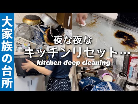 Kitchen reset deep cleaning at Japanese home