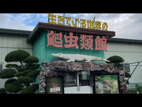 福島県 二本松 Part１【東北サファリパーク】