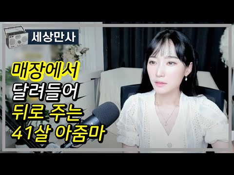 달려들어 뒤로대주는 41살 아줌마