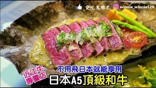 台北近江牛專賣店