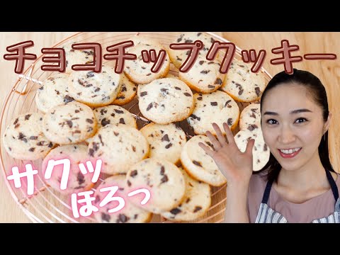 【手作りクッキー】お気に入りのクッキーレシピ♪バクバク食べちゃうサクッほろっクッキー♪♪