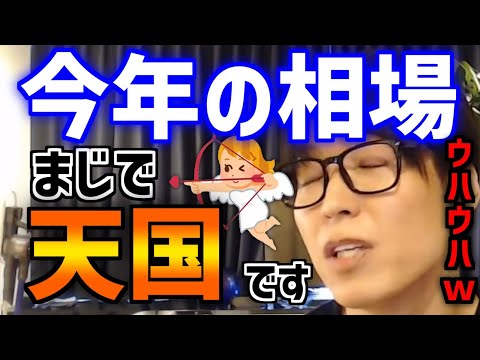 【テスタ】※初心者必見※今年の相場がいかに天国かを説明します。【きりぬき/儲かる/手法/地合】