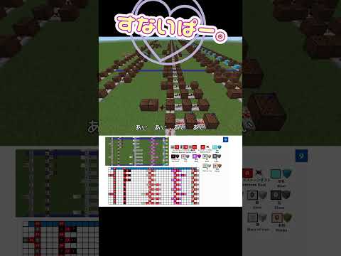 「すないぱー。／『ユイカ』」のマイクラ音ブロック演奏の作り方　Minecraft Noteblock Tutorial
