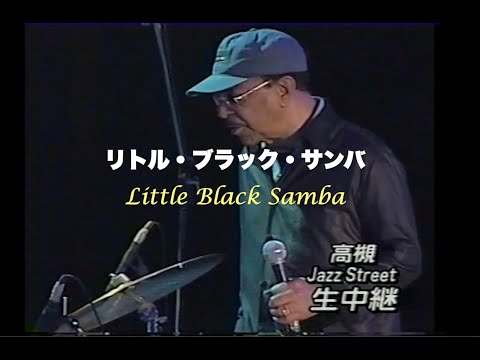 with グラディ・テイト／Little Black Samba／リトル ブラック サンバ／岸ミツアキ