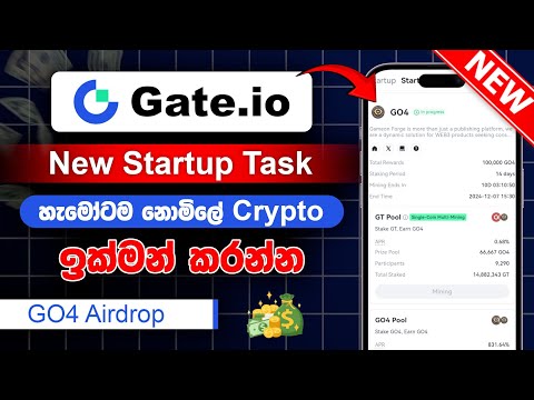 Gate.io startup mining | earn money online sinhala | online salli hoyana krama | E money sinhala