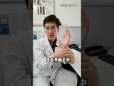 手麻，两大原因，一招快速区分  #手麻  #关节疼痛 #健康科普