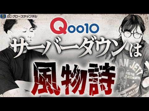 【メガ割】Qoo10のショップクーポンで売上アップ！9月メガ割振り返り【ECコンサル】