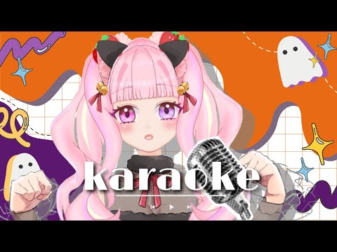 【#歌枠 】trick or treat🎃いいねくれなきゃイタズラしちゃうぞっっ【#karaoke 】#新人vtuber #むめのお歌会