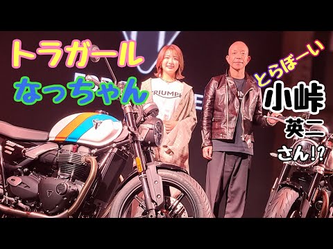 トライアンフSPEED TWIN1200 RS/1200/900発表会速報！TRIUMPH