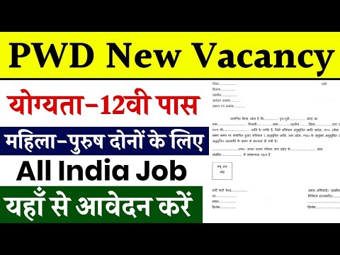 PWD New vecancy registration #pwd #job #newvacancy #allindia #2023jobs #2022jobs #govtjobs #govtjob