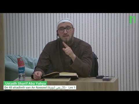 Ustadh Sharif Abu Yahya  - De 40 ahadieth van An Nawawi (الاربعين النووية) -  Les 1