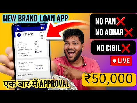 ✅No Document Loan app No adhar No PAN No CIBIL new loan app | No income proof need | Bad Cibil Loan