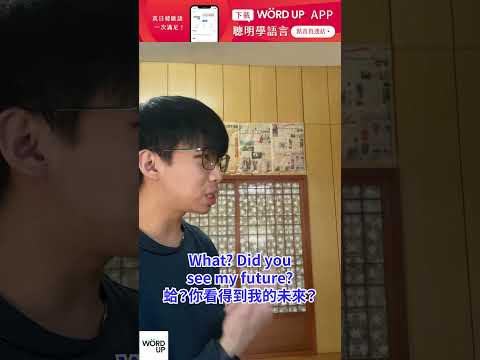 來！說笑話給你聽｜【英速聰明學】聰明學習 WORD UP