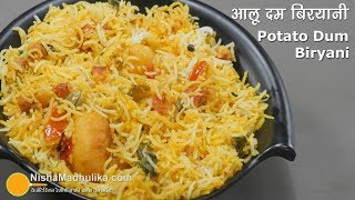 Aloo Dum Biryani | आलू दम बिरयानी बनाने की विधि । Potato Dum Biryani in cooker