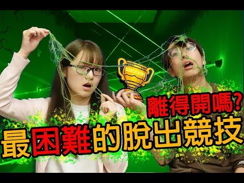 【競技】目標是傳說中的獎盃😤|最慢中的最快？|最困難的慢動作競速賽 w/ANTON 安東妮亞,一堆Creators