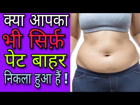 बाहर निकले पेट को अंदर करने के लिए सुबह पिएं ये ड्रिंक्स | pet kam karne ke liye kya khana