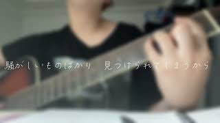 きれいなもの / Hump Back cover