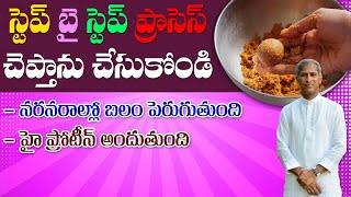 Reduces Nerves Weakness | Improves Body Strength | Sunnundalu Benefits | Dr.Manthena's Health Tips