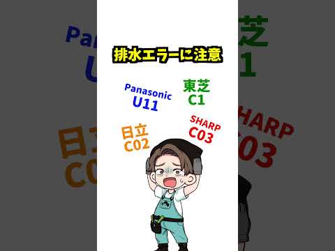 洗濯機の水漏れ パート①