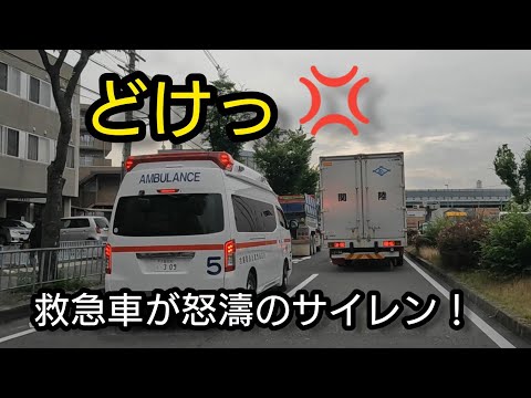 【緊急動画】駐車車両が救急車の出動を妨害