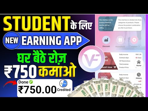 VF Earning App Real Or Fake | best earning app without invest | VF Earning App Se Paisa Kaise Kamaye