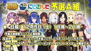 マイクラ腕試し にじさんじ杯 予選A組【クー視点】