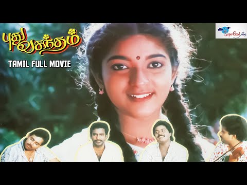 Pudhu Vasantham - Full HD Tamil Movie | Murali, Anand Babu, Raja, Charle, Sithara | Super Good Films