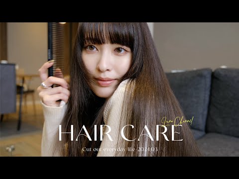 Hair Care - サラサラになる度ケアがさらに楽しくなる。ロングヘアになった私の最近のヘアケア方法,おすすめケア用品etc...