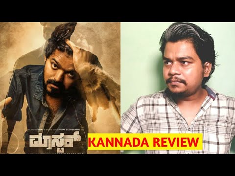 Master Review By Likhith Shetty | Thalapathy Vijay | Vijay Sethupathi |