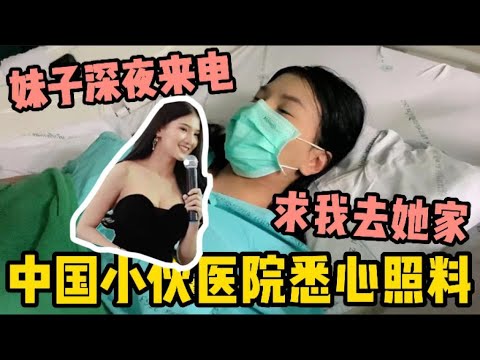 酒吧偶遇的泰國女孩，晚上突然打電話讓我去她家！這是在暗示什麼？ | 老劉在泰國