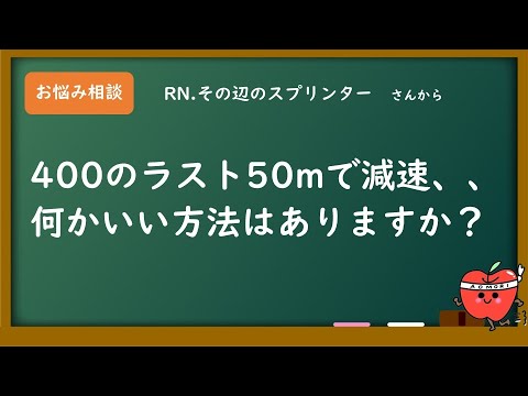 【○○をする】　400m選手に聞いた結果