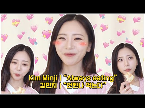 jiu talking about food for 8 minutes 🐰 8분동안 지유의 음식 얘기