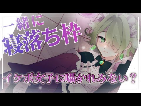 【雑談配信】甘やかしてくれ。囁き多めに喋ります #vtuber #shorts #縦型配信