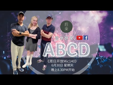 ABCD的音乐世界