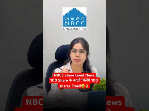 NBCC Share latest news | NBCC Share Targets #stockmarket #shorts #nbcc #nbccsharenewstoday