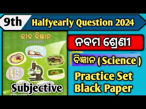 9th Halfyearly Exam Paper 2024 Science Subjective || Class 9 Halfyearly Exam Paper 2024 Science