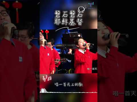 12月15日-每日詩歌|唱一首天上的歌