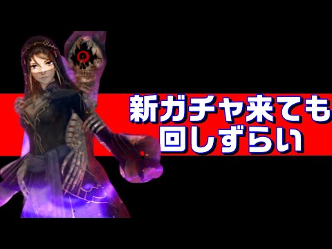 【ウィズダフネ】個人的には新キャラ来てもガチャ回しずらいです【wizardry variants daphne】