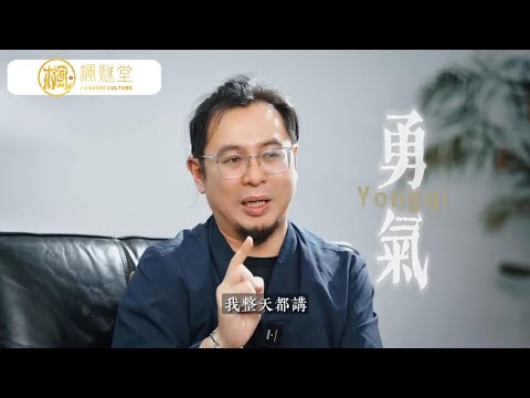 【楓燧論八字】八字睇得出會畀人霸凌？！比起畀人霸凌更嚴重嘅情況系乜嘢？有乜方法可以避免霸凌呢？面對霸凌，楓燧堂大師兄鼓勵一定要噉樣做！ #八字  #楓燧大師兄 #fengsui #楓燧堂