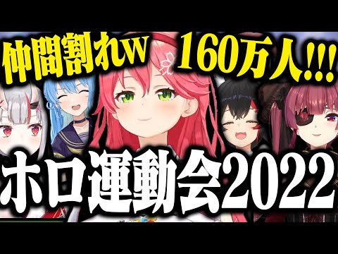 【まとめ】PONしながら運営をやり遂げたみこちの運動会が最高に面白かったｗｗｗ【ホロライブ切り抜き/ さくらみこ / 大空スバル / 大神ミオ / ホロライブ運動会2022】