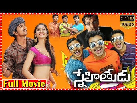 Snehithudu Telugu Comedy Full Movie || Vijay ||| Jiiva || Srikanth || Ileana D'Cruz || Movie Express