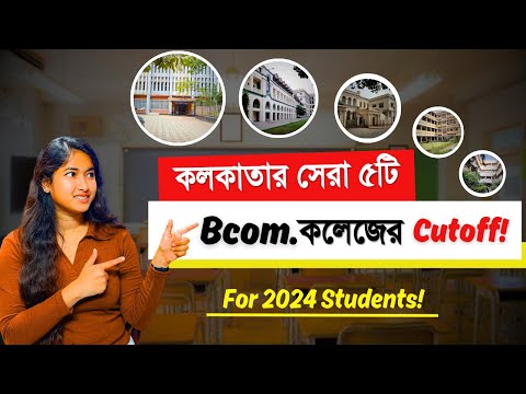 Top 5 bcom Colleges CutOff In Kolkata | WB college Admission 2024 | Goenka : Jaipuria Clg cut off |