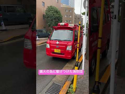 消防車　火事！！緊急出動！！消防 #消防車 #消防車両 #緊急車 #緊急車両 #ambulance#tokyo#緊急走行#shortvideo #shinjuku #shorts